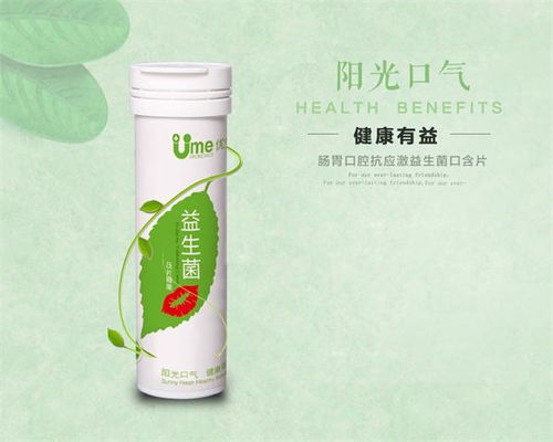 广西益生菌含片 泰安大凡神农益生菌含片的生产与日用百货销售