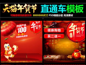 年货盛宴，春节不打烊！日用百货直通车引爆年货节