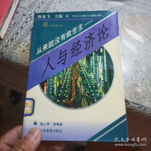 威海市经济技术开发区恩典日用品百货商行入驻孔夫子旧书网，开启日用百货线上销售新篇章